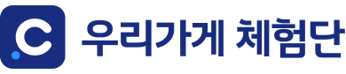 우리가게 체험단 로고